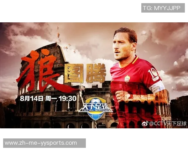 狼图腾之歌在天下足球中激荡心潮与梦想的旋律