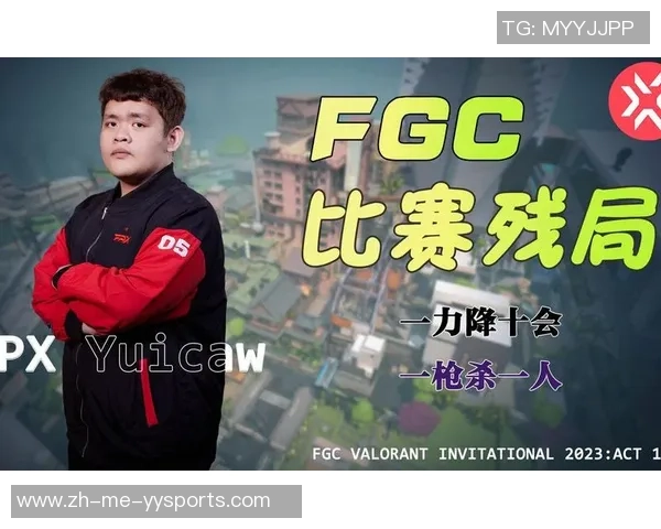 赛后复盘：深入分析FPX与V5对决中的战术与技术细节