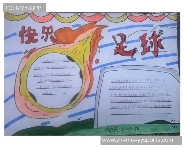 难忘的足球比赛日记记录了激情与友谊的瞬间